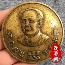 Red classic collection antique bronze antique nostalgic Chairman Mao badge great man badge commemorative badge 6cm