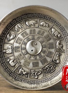 回流收藏十二生肖八卦老银盘纯铜镀银招财双龙铜盘子碟子装饰摆件