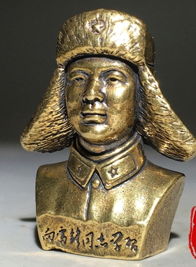 纯黄铜雷峰人物像摆件家居办公室桌面装饰品古玩怀旧雷峰像小铜器