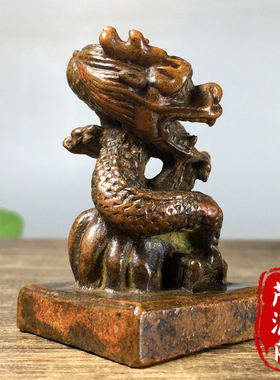 纯铜实心雕刻生肖龙印章盘龙老铜章桌面装饰摆件镇纸压尺铜器收藏