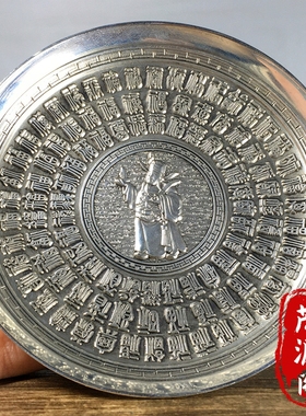 回流大清乾隆御赐老银盘百福财神爷铜盘子碟子招财纳福装饰摆盘