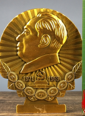 怀旧收藏一九六九年庆祝庆祝九大胜利铜章毛主席像章徽章摆件旧货