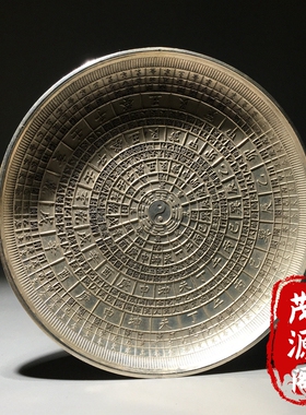 九宫太极八卦铜盘子碟子