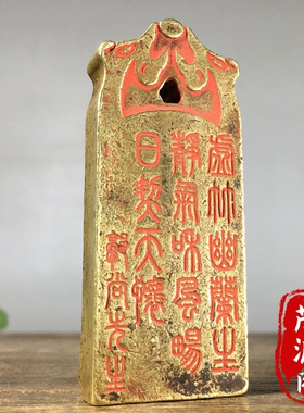 纯铜朱砂实心篆刻铜印章书房办公室桌面镇纸压尺老铜章旧货收藏