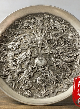 古玩招财九龙盘纯铜雕刻九龙戏珠老银盘招财纳福风水装饰摆件收藏