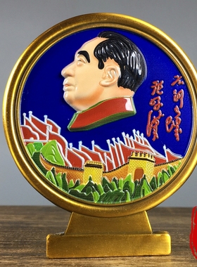 稀有黄铜彩绘毛主席像章铜章摆件古玩怀旧收藏老铜章家居装饰品