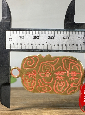 古玩纯铜朱砂立体浮雕生肖龙牌子龙马精神招财纳福钥匙扣挂件吊坠