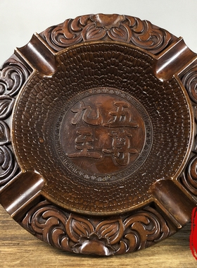 古玩纯铜九五至尊花开富贵烟灰缸笔洗笔搁家居桌面装饰品摆件收藏