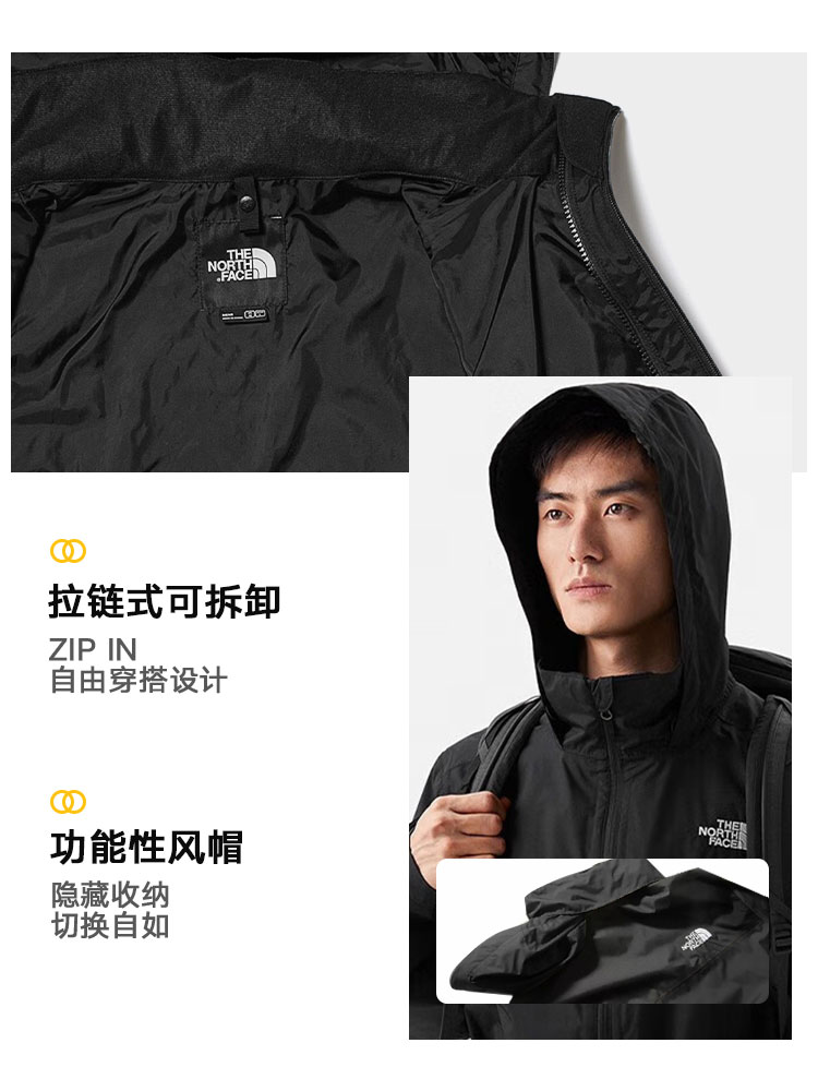 TheNorthFace北面男搭配三合一单层夹克7WCU羽绒4NG3抓绒83OS83O9 - 图3