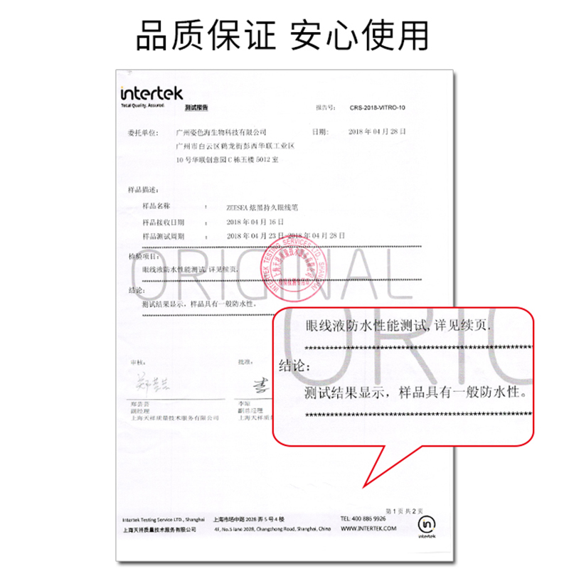 zeesea妙妆专卖店ZEESEA滋色眼线笔不晕染防水防汗不易脱色持久网红眼线液胶笔初学2
