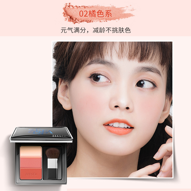 zeesea妙妆专卖店ZEESEA滋色三色修容腮红盘正品裸妆保湿提亮肤色高光胭脂彩妆1