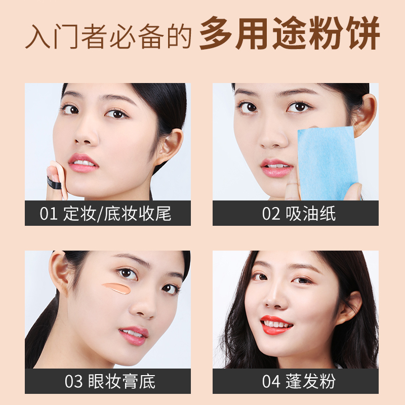 zeesea妙妆专卖店ZEESEA滋色蜜粉饼定妆持久遮瑕控油防水高光姿色散粉修容干粉底女1