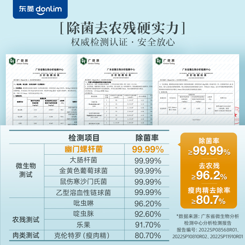 东菱果蔬清洗家用洗菜蔬菜食材去除农药残留净化器消毒胶囊解毒机