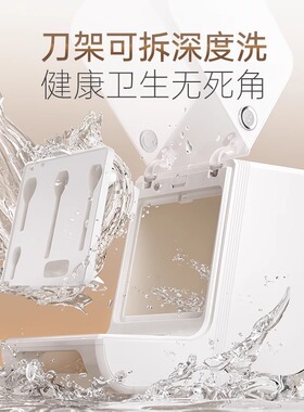 摩飞刀具消毒机厨房家用