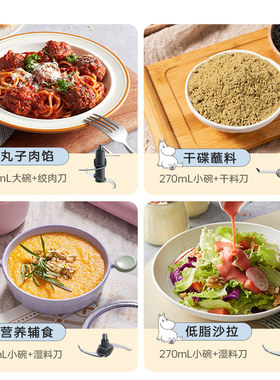 BRUNO陶瓷绞肉机碎肉辅食