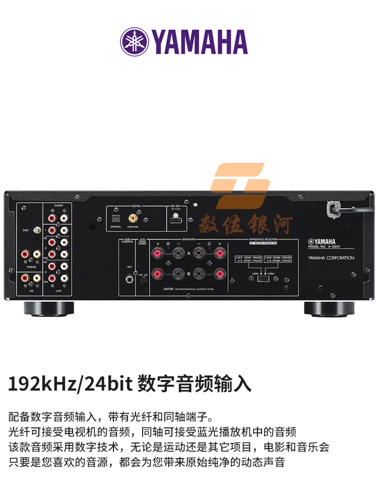 Yamaha/雅马哈 A-S501发烧HIFI纯功放机高保真音响大功率无损音质 - 图2