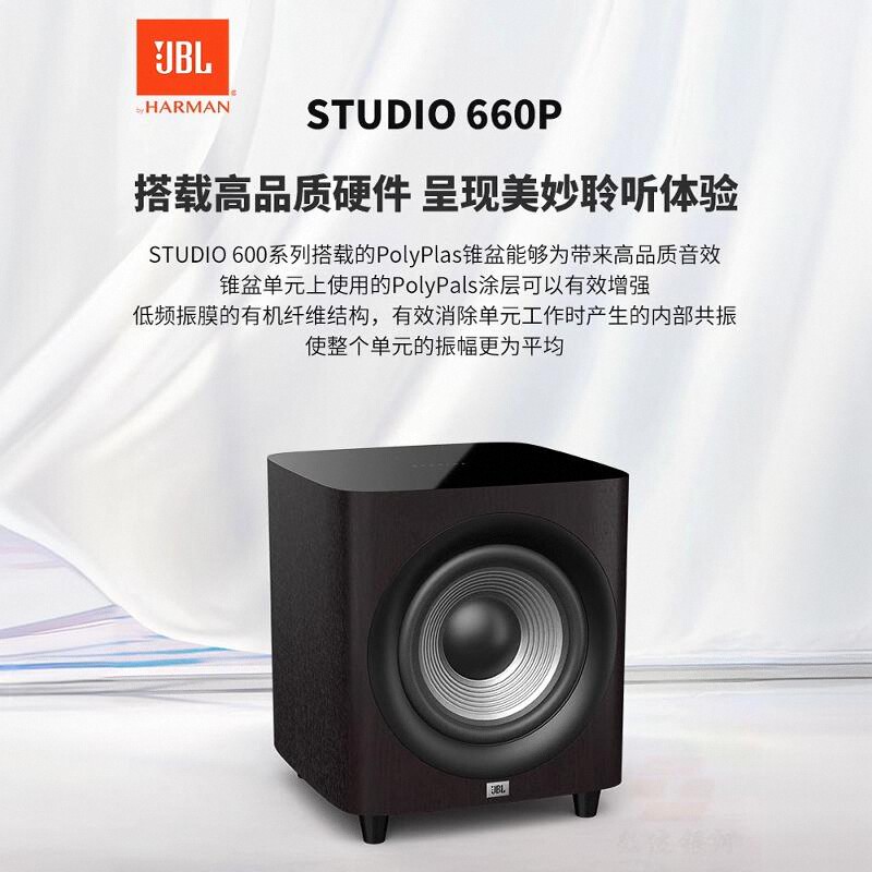 JBL STUDIO 660P家庭影院大功率12寸有源木质超重低音炮进口音箱 - 图3