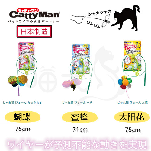 柔逗猫棒 新人首单立减十元 2021年10月 淘宝海外