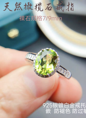 高端南非轻奢天然橄榄石戒指
