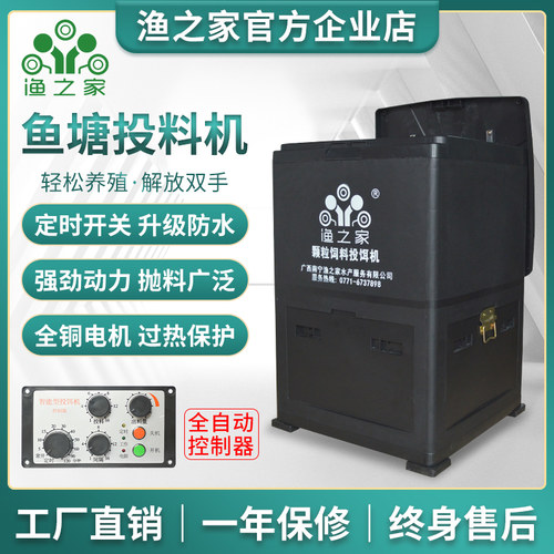 鱼塘投料机全自动鱼虾池塘水产养殖投喂机大容量投饲机投饵机 - 图2