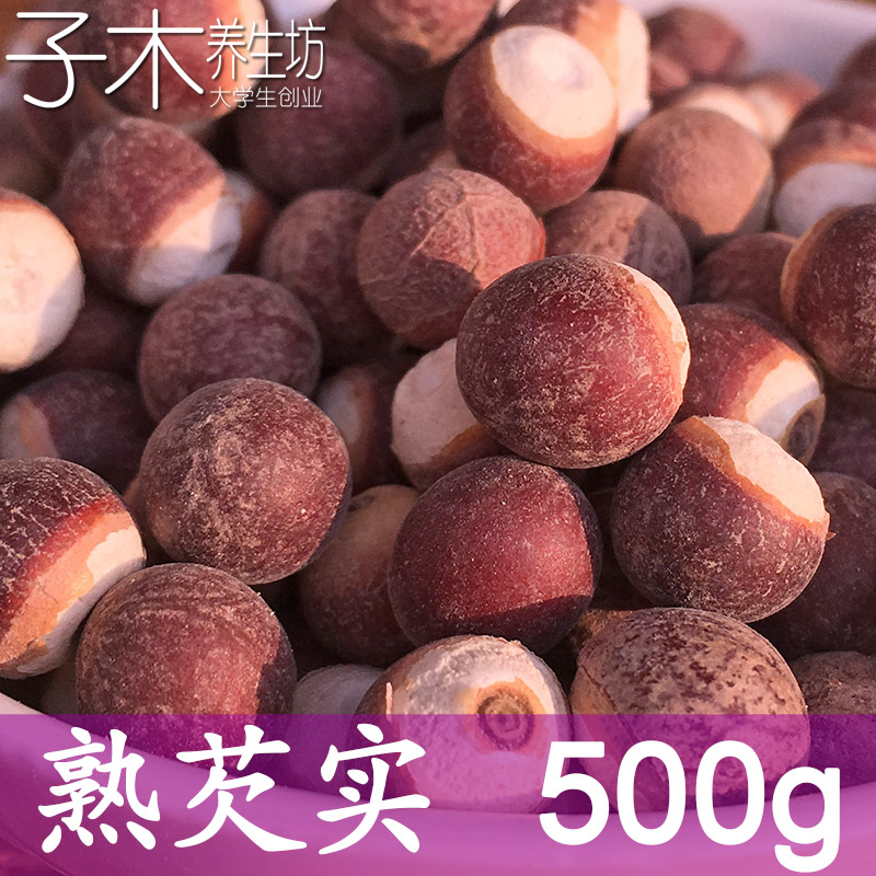 低温烘焙熟山药芡实茯苓葛根莲子等1斤熟原料500g 商用打豆浆磨粉 - 图1