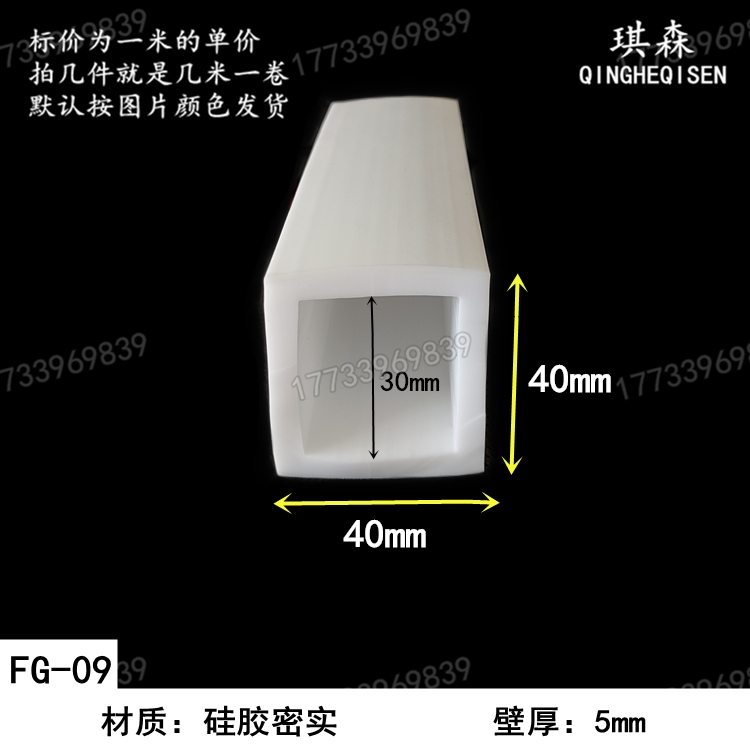 耐高温中空方形发泡防护密封条硅胶密实空心方管红色带孔长方形条 - 图0