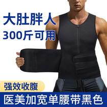 300 300 catty 260 Large beer belly Belly Plastic Body Type Warm Waist Back Straight Waist Anti-Chill Lumbar Disc Stretch Overture