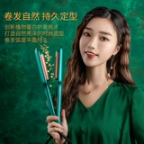 Яичная рулона головка вьющиеся узоры волновой волны