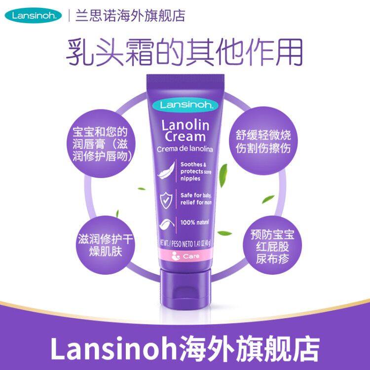 lansinoh /兰思诺羊毛脂40g储奶袋 Lansinoh海外母乳储存保鲜