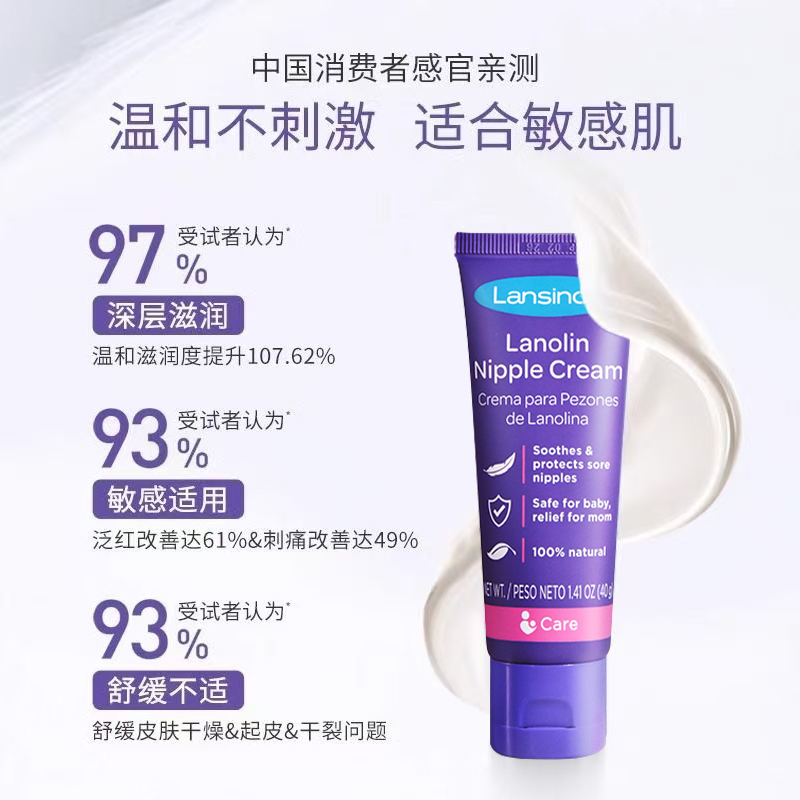 兰思诺进口羊脂膏乳头皲裂唇膏霜40g孕妇哺乳喂奶乳盾修护防干裂