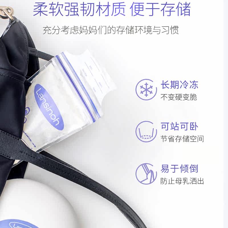 lansinoh /兰思诺180ml母乳保鲜袋 Lansinoh海外母乳储存保鲜