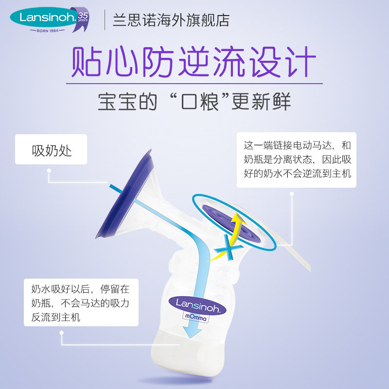 进口lansinoh /兰思诺电动吸奶器 Lansinoh海外吸奶器