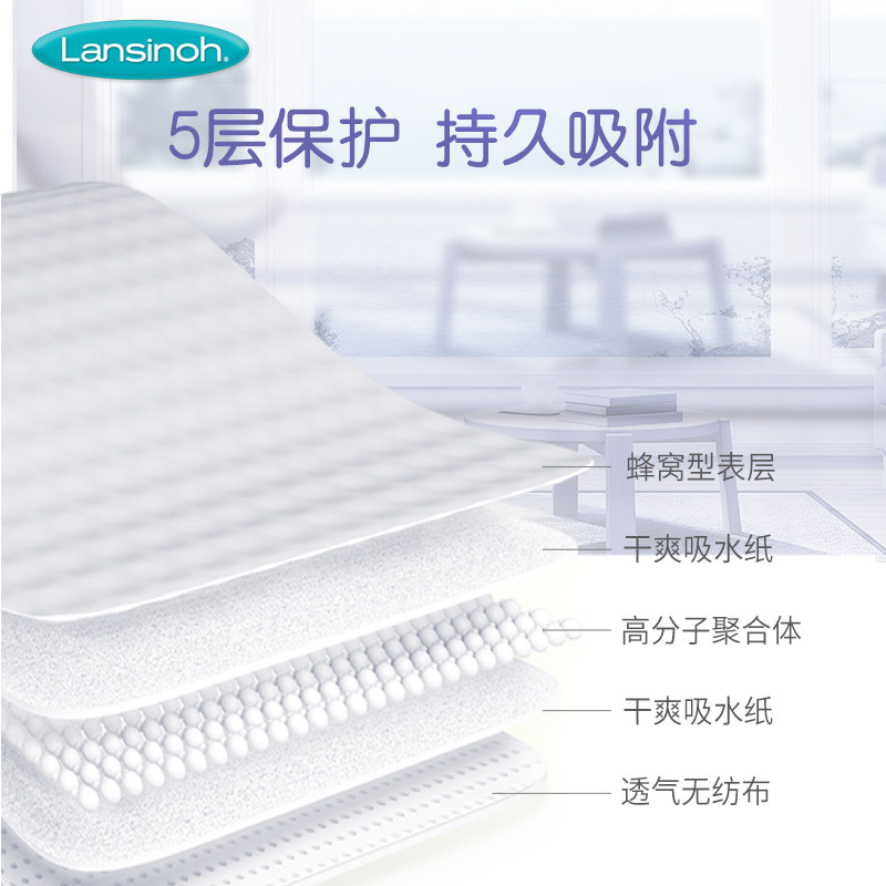 进口lansinoh /兰思诺轻薄防溢乳垫 Lansinoh海外防溢乳垫