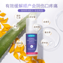 Lansinoh Lantho will be a private place to repair spray postnatal care homeopathic side cut tear soothing pain