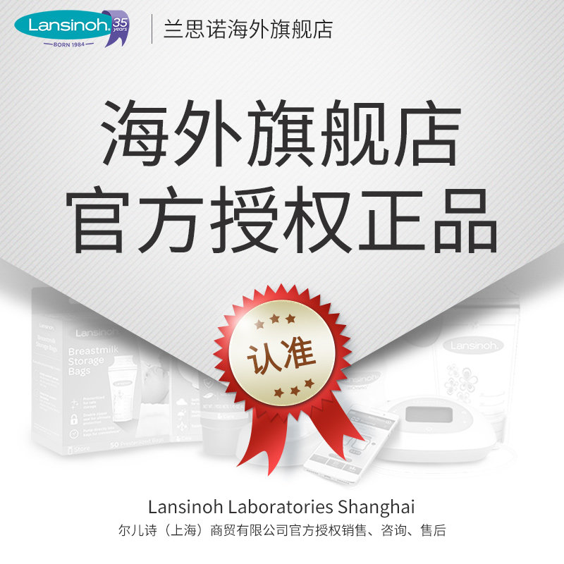 lansinoh兰思诺单边电动单品吸奶器 Lansinoh海外吸奶器