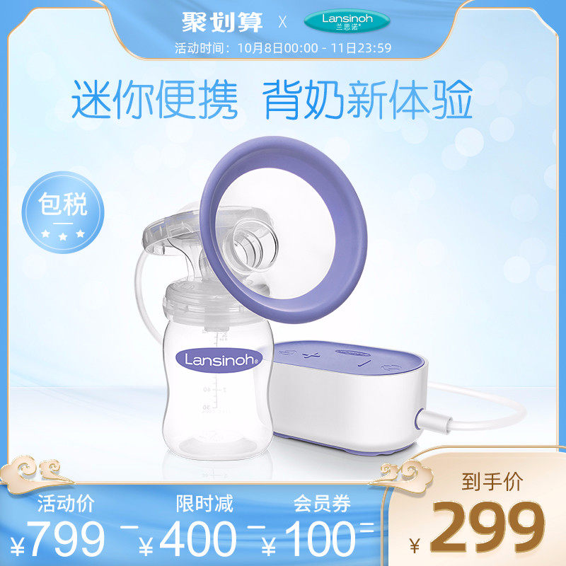 lansinoh兰思诺单边电动单品吸奶器 Lansinoh海外吸奶器