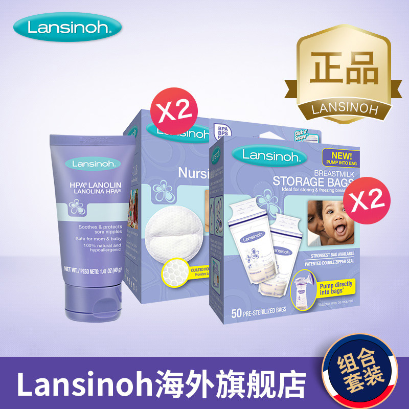 进口lansinoh羊毛脂乳头霜2储奶袋 Lansinoh海外母乳储存保鲜
