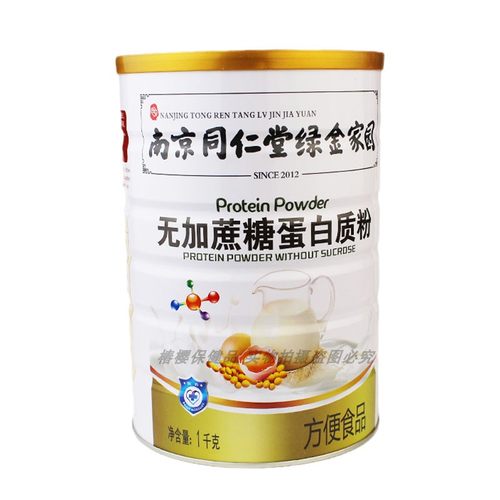 南京同仁堂无加蔗糖氨基酸益生菌牛初乳阿胶铁锌钙蛋白质粉 - 图1