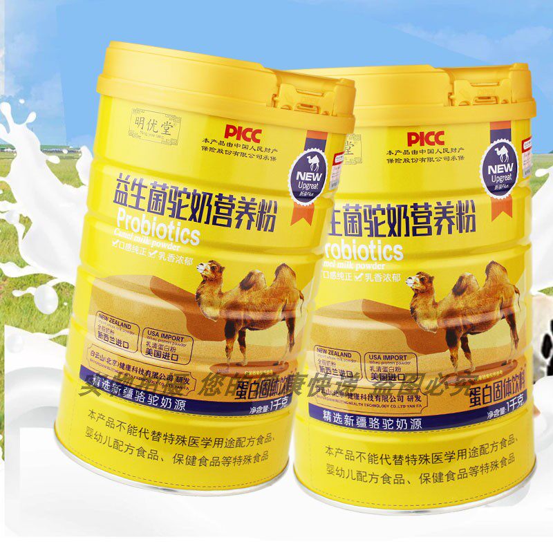 益生菌营养粉送家人学生父母长辈节日营养恢复礼品,淘宝优惠券,粉丝福利购,淘宝优惠卷