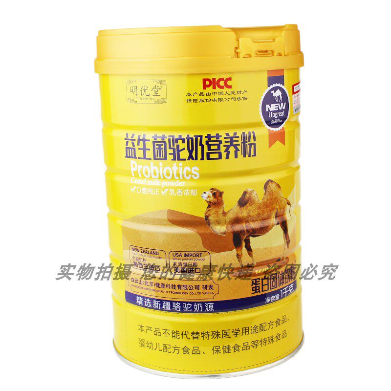 益生菌营养粉送家人学生父母长辈节日营养恢复礼品,淘宝优惠券,粉丝福利购,淘宝优惠卷