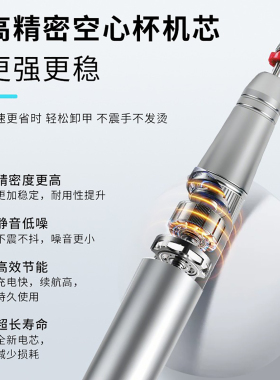 空心杯美甲打磨机蓄电去死皮