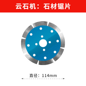 优力特金属木材石材瓷砖开凿锯片小锯片云石机配件电动工具