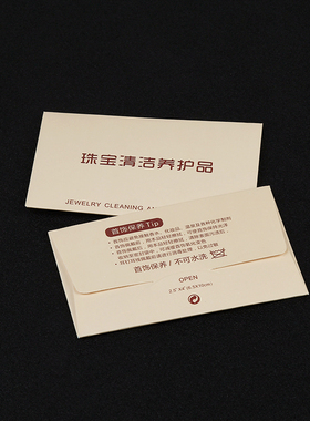 鹿皮珠宝首饰钻石清洁保养抛光布