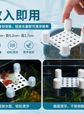 漂浮斗鱼床3d打印漂浮不下沉随水位升降多孔透水设计