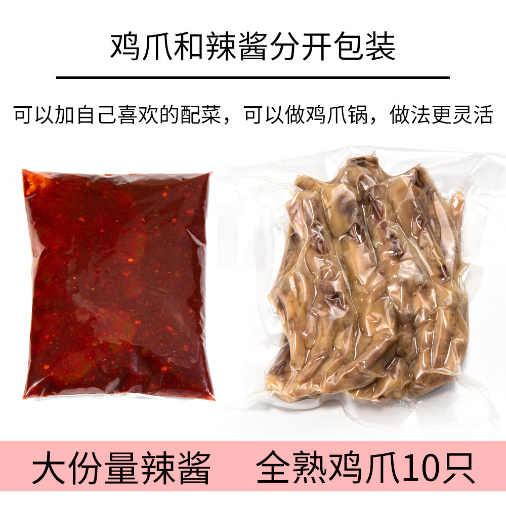 辣酒久火辣辣鸡爪500克延边韩式甜辣延吉啤酒屋香辣凤爪料理即食,淘宝优惠券,粉丝福利购,淘宝优惠卷