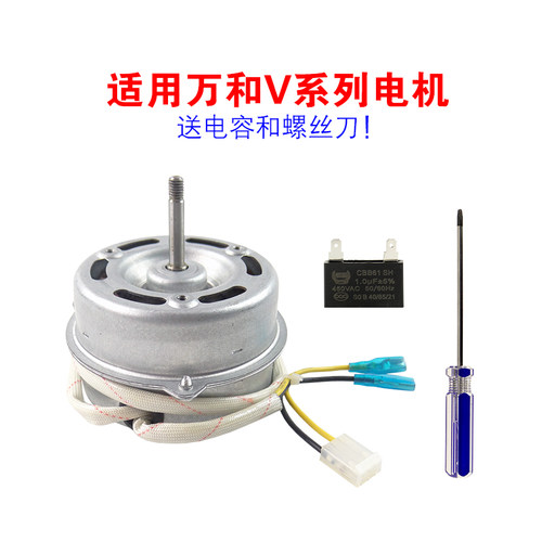 适用万和燃气热水器风机电机总成送启动电容燃气热水器下置风机 - 图1