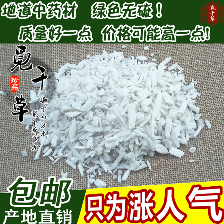 天然阳起石 中药材阳起石泡酒料可搭配锁阳 枸杞 淫羊藿 肉苁蓉 - 图1