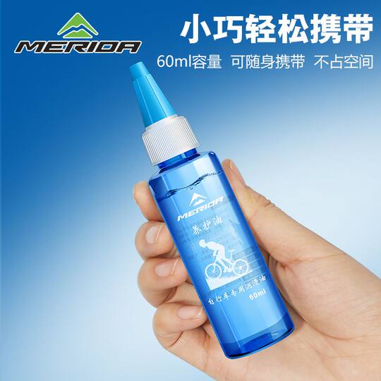 美利达通用自行车链条油润滑油链条养护油飞轮山地单车保养套装