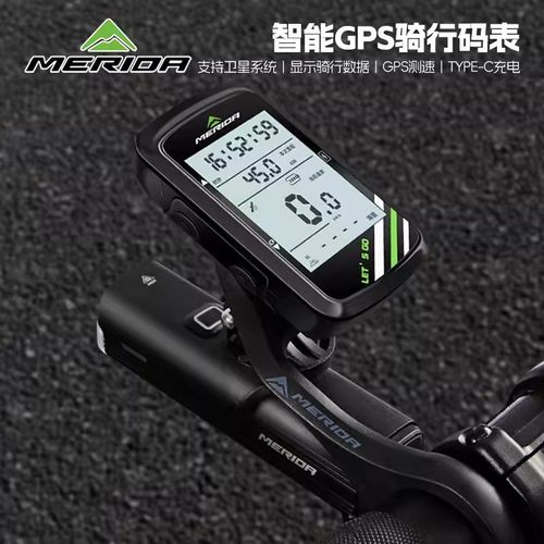 美利达自行车GPS智能无线码表山地车公路车卫星定位里程测速装备 - 图0
