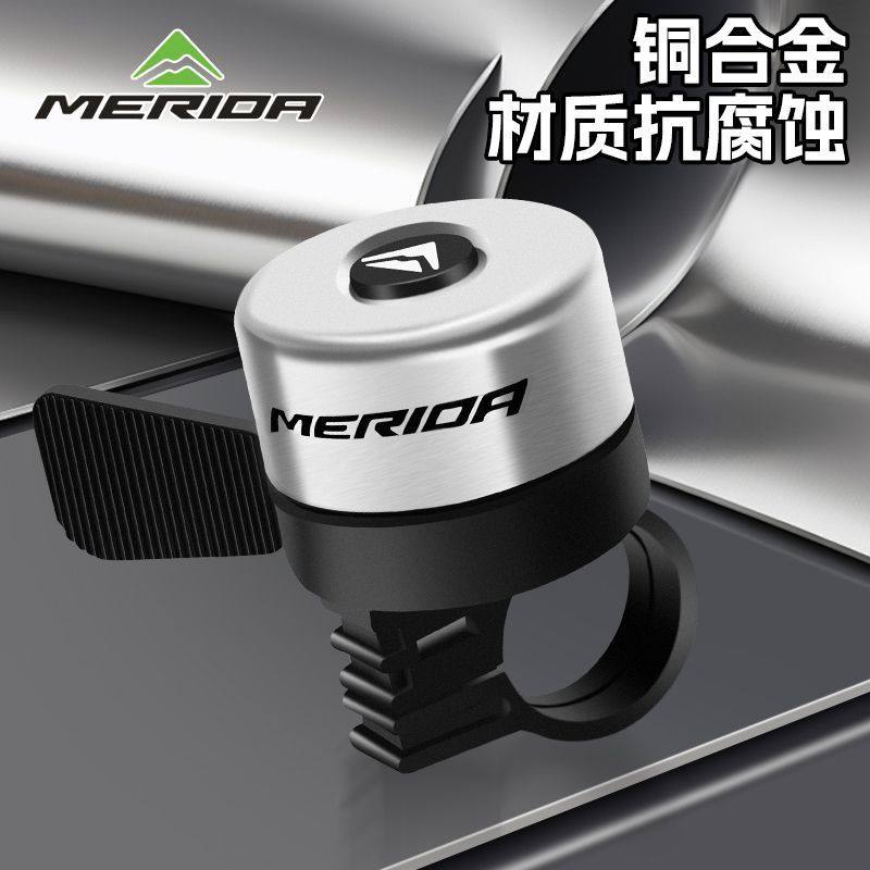 美利达自行车铃铛山地车喇叭响亮折叠车滑步车警示铃骑行装备配件,淘宝优惠券,粉丝福利购,淘宝优惠卷